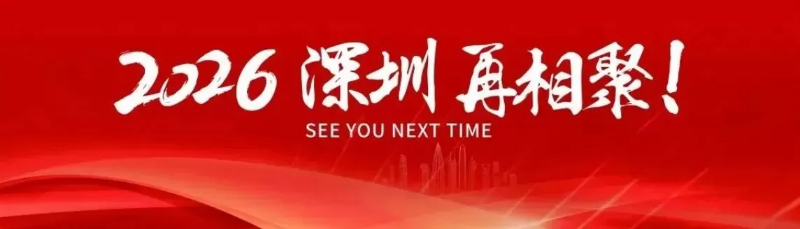 Zhejiang MESNAC Shines at 2025 CIBF 05.png